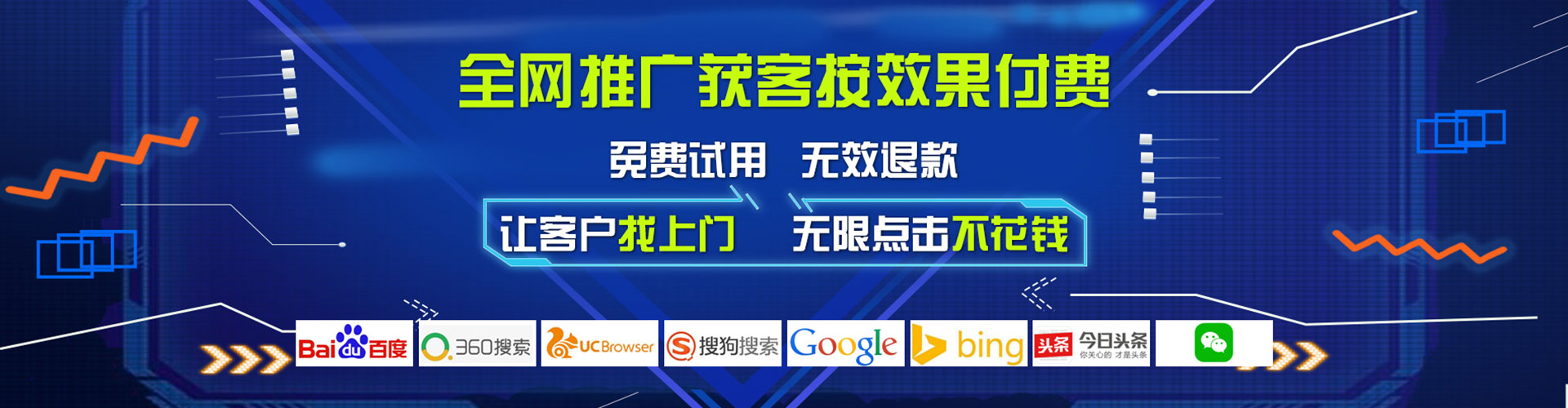舟山百度充值返点