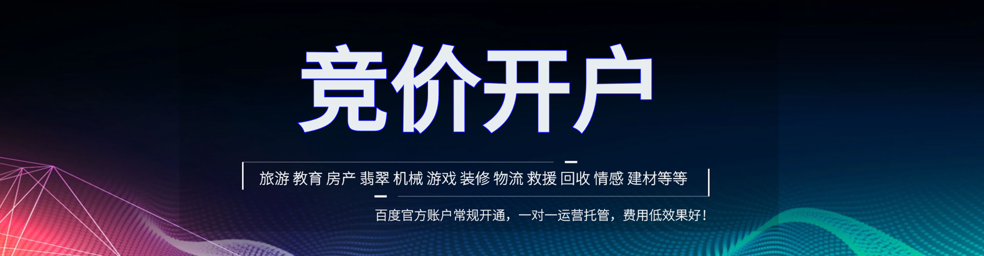 舟山信息流大师
